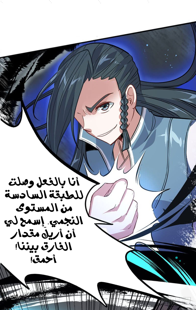 Read Return Of Immortal Emperor AR Manga Online