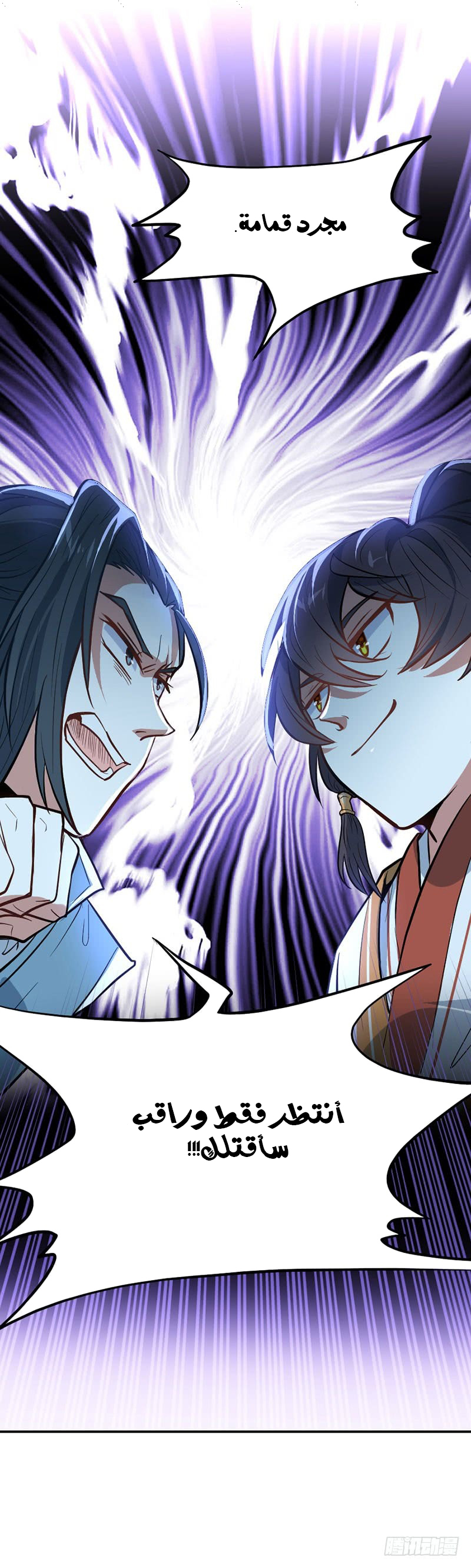 Read Return Of Immortal Emperor AR Manga Online