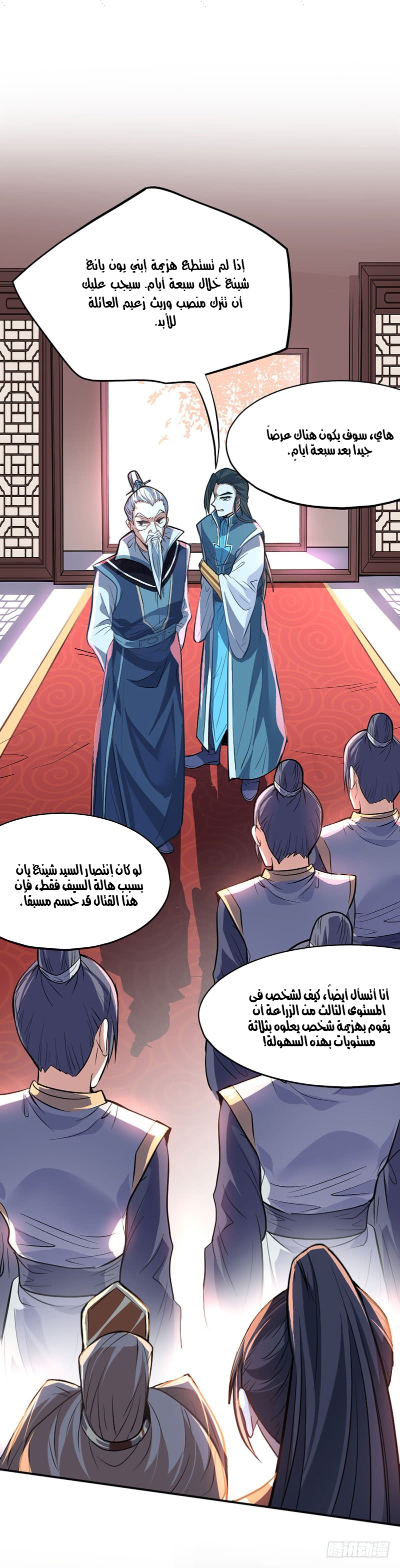 Read Return Of Immortal Emperor AR Manga Online