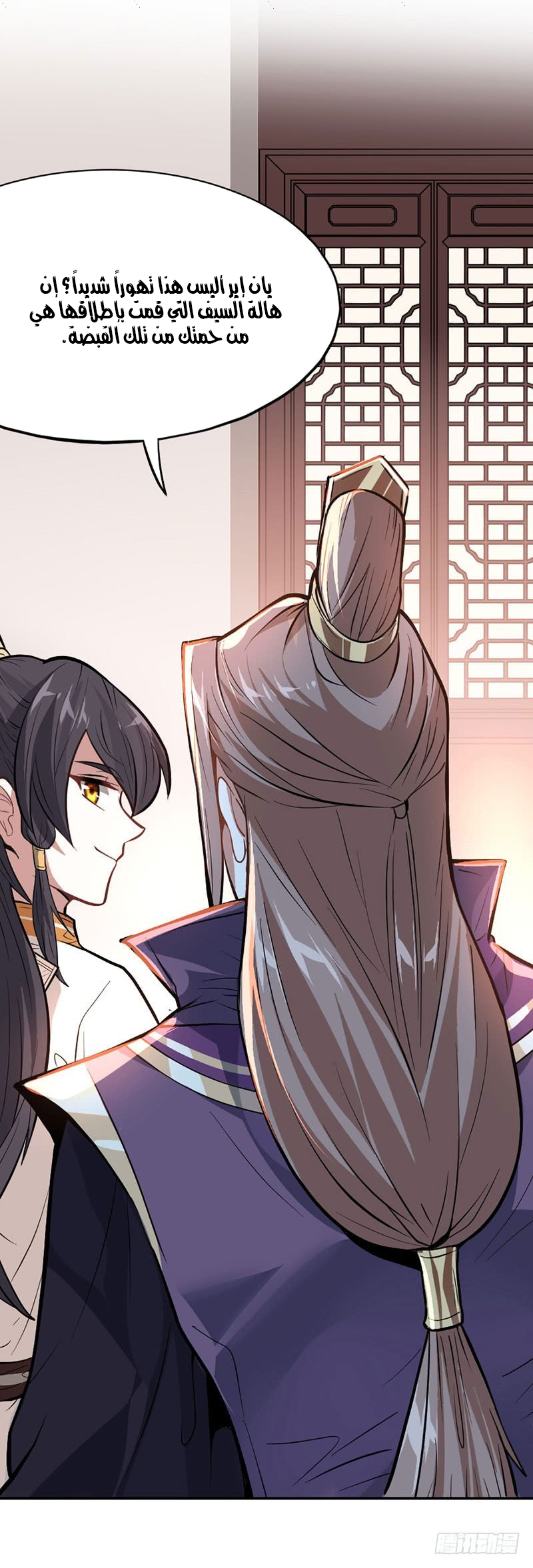 Read Return Of Immortal Emperor AR Manga Online