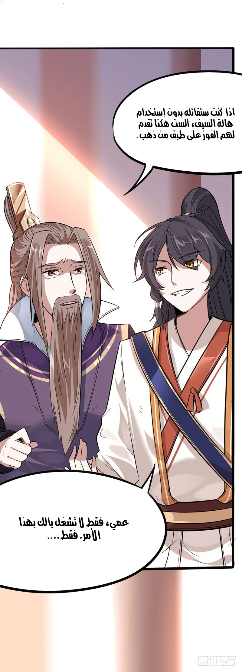 Read Return Of Immortal Emperor AR Manga Online