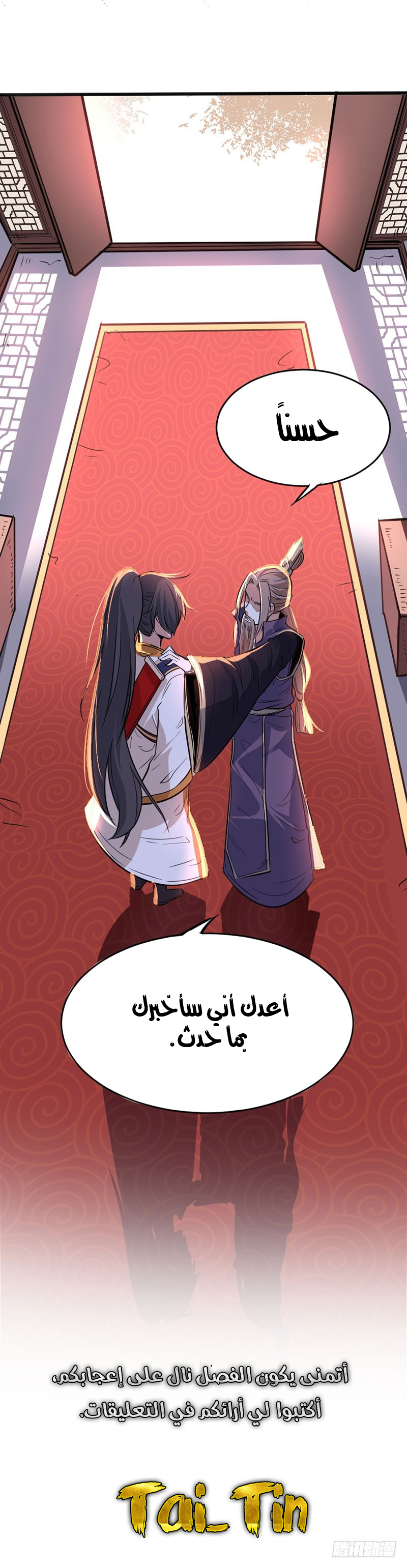 Read Return Of Immortal Emperor AR Manga Online