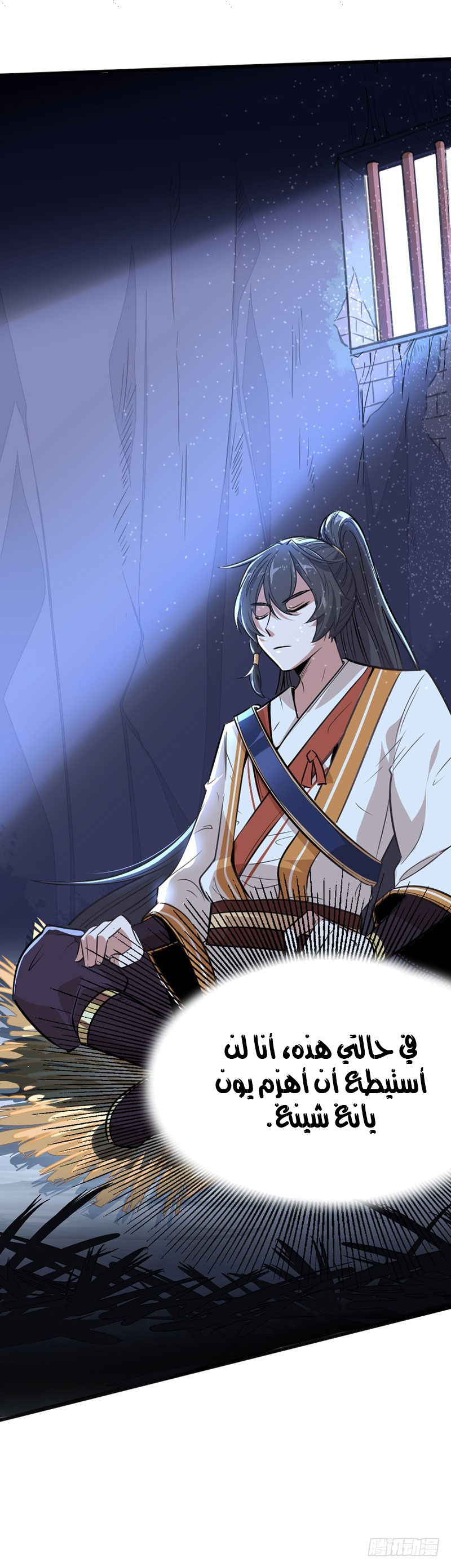 Read Return Of Immortal Emperor AR Manga Online