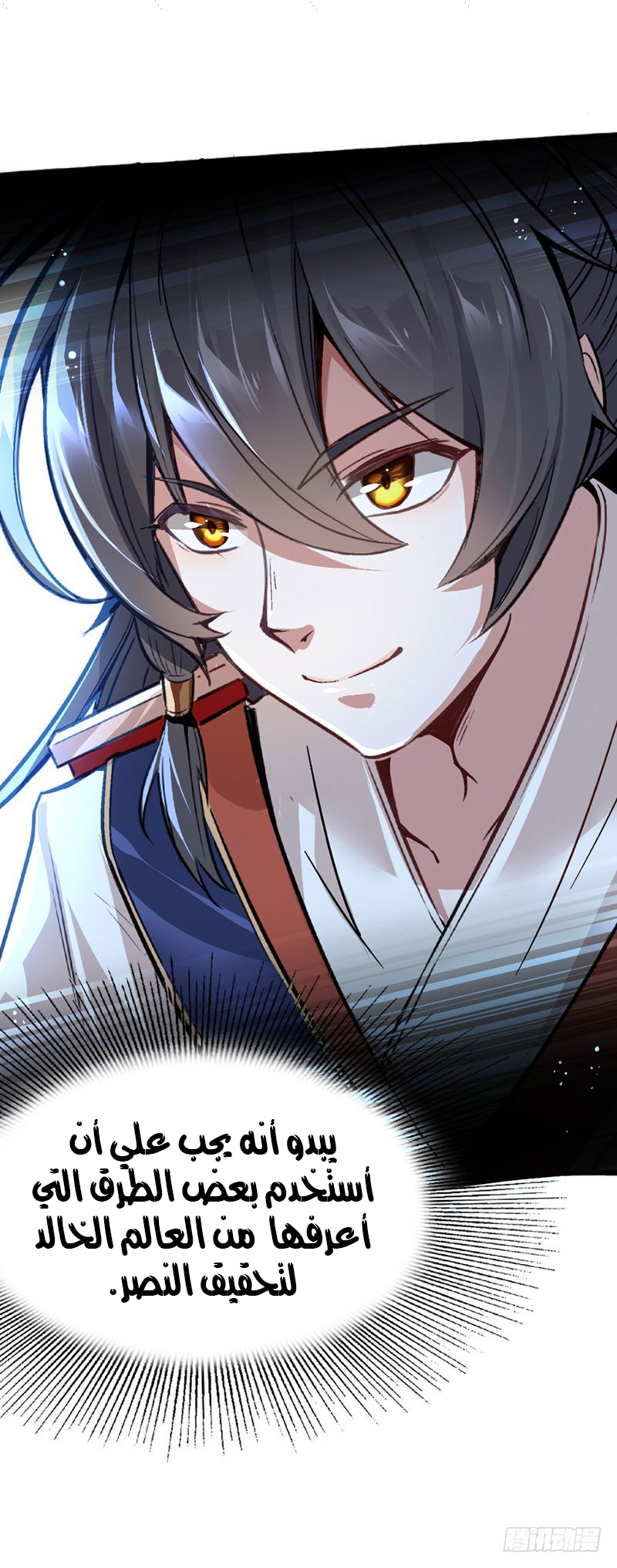 Read Return Of Immortal Emperor AR Manga Online