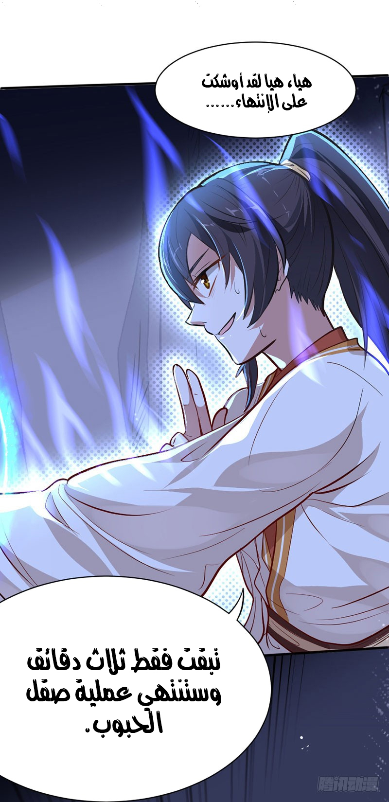 Read Return Of Immortal Emperor AR Manga Online