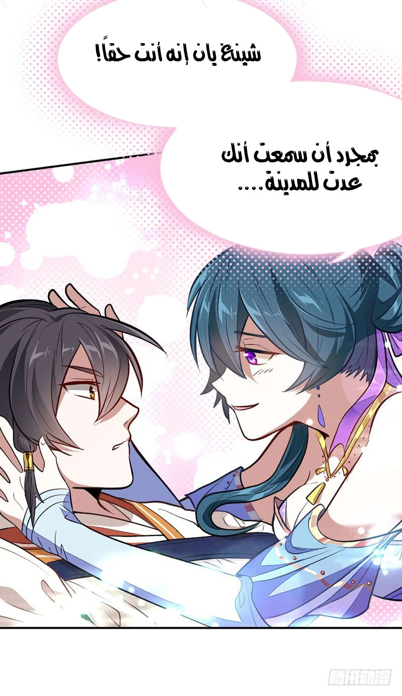 Read Return Of Immortal Emperor AR Manga Online