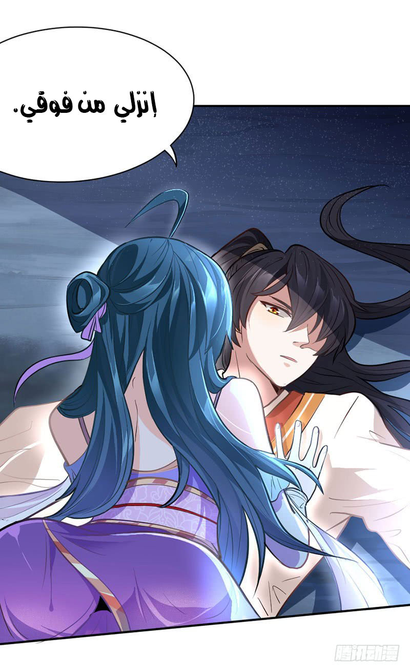 Read Return Of Immortal Emperor AR Manga Online