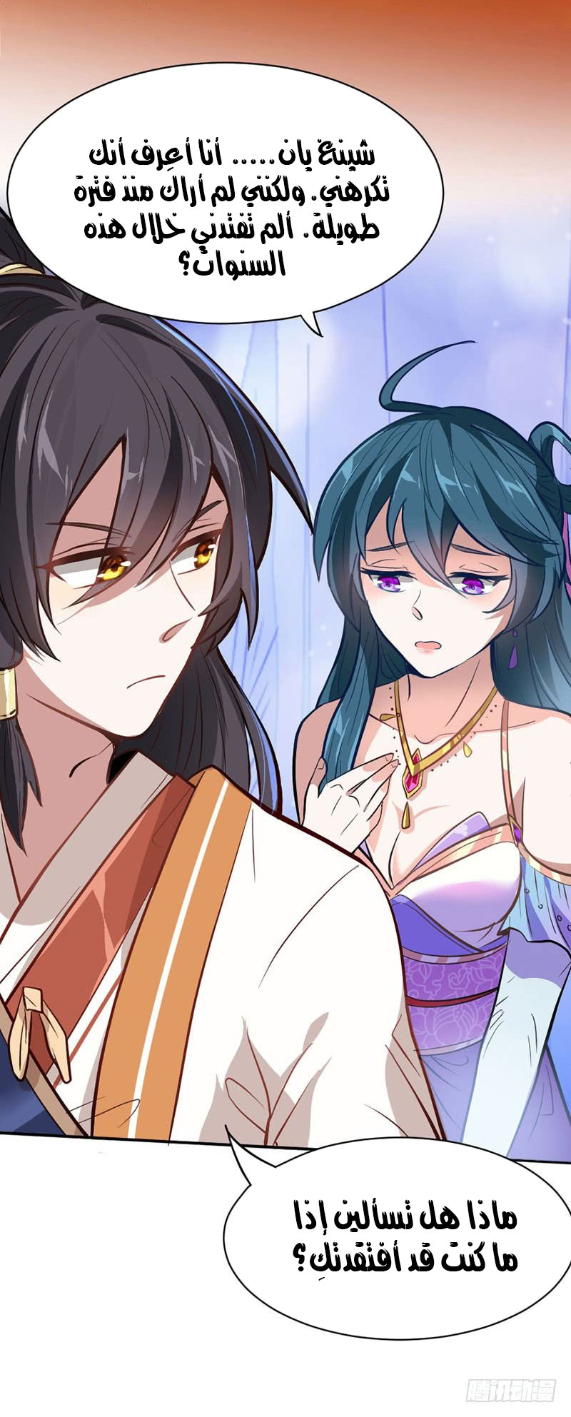 Read Return Of Immortal Emperor AR Manga Online