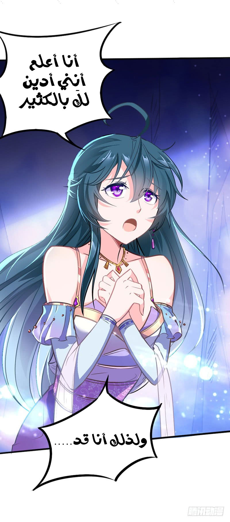 Read Return Of Immortal Emperor AR Manga Online