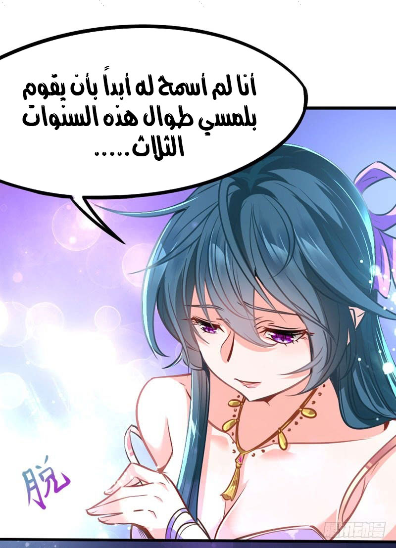 Read Return Of Immortal Emperor AR Manga Online