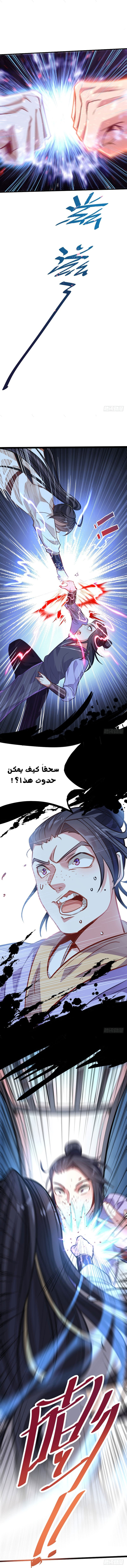 Read Return Of Immortal Emperor AR Manga Online
