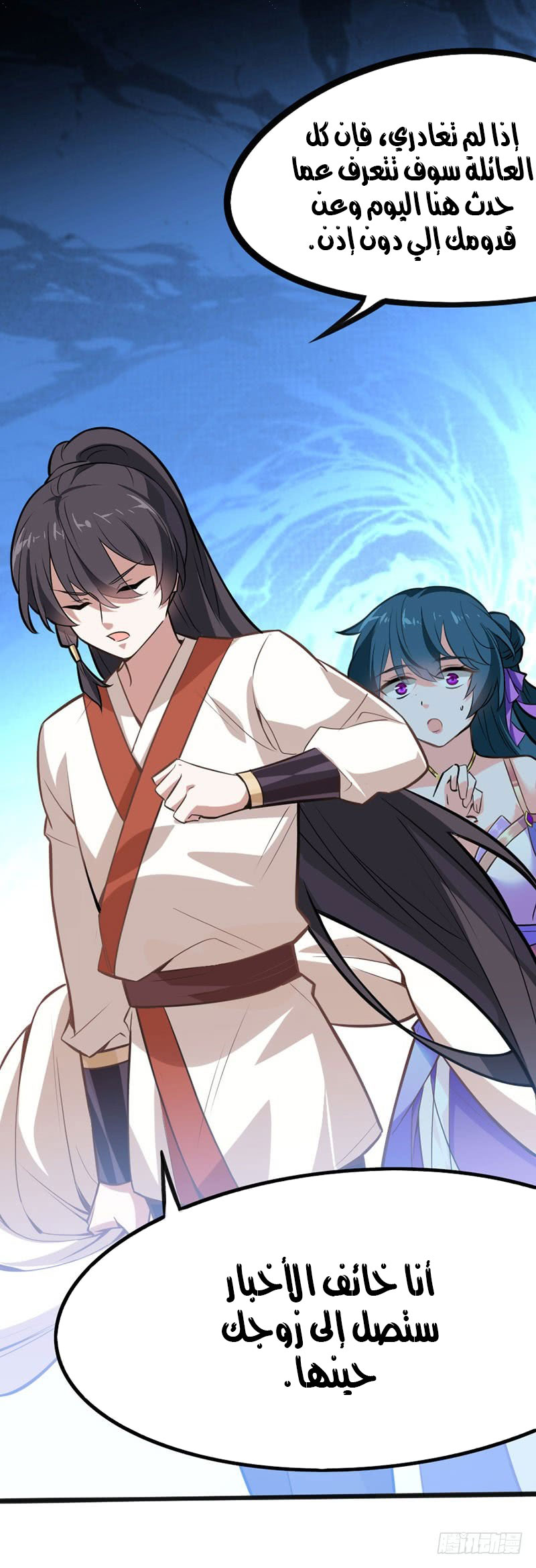 Read Return Of Immortal Emperor AR Manga Online