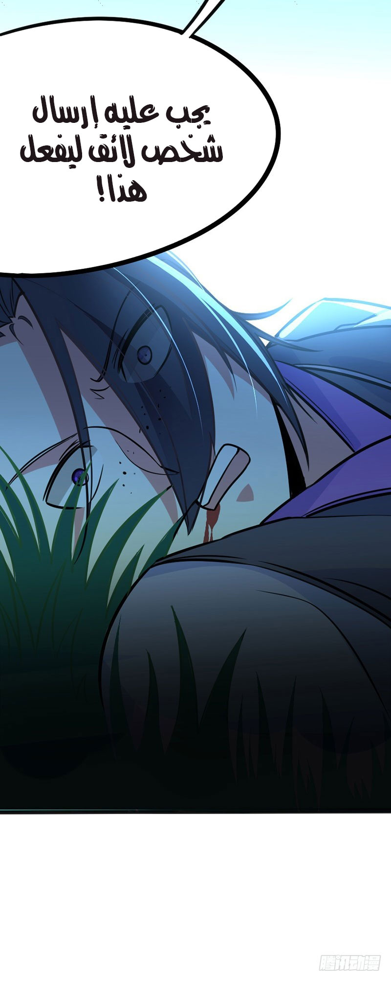 Read Return Of Immortal Emperor AR Manga Online