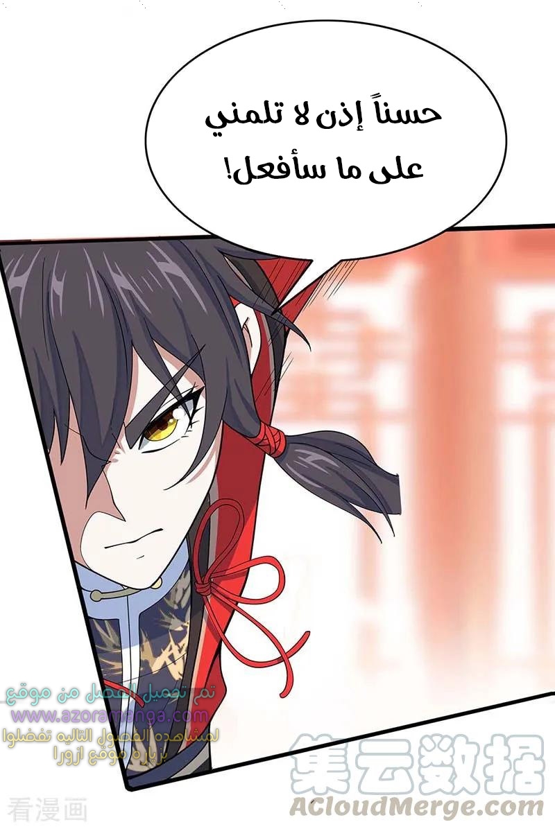 Read Return Of Immortal Emperor AR Manga Online