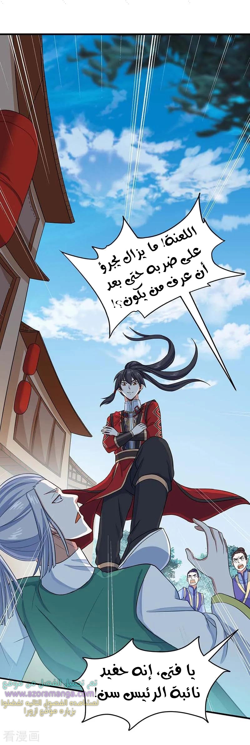 Read Return Of Immortal Emperor AR Manga Online