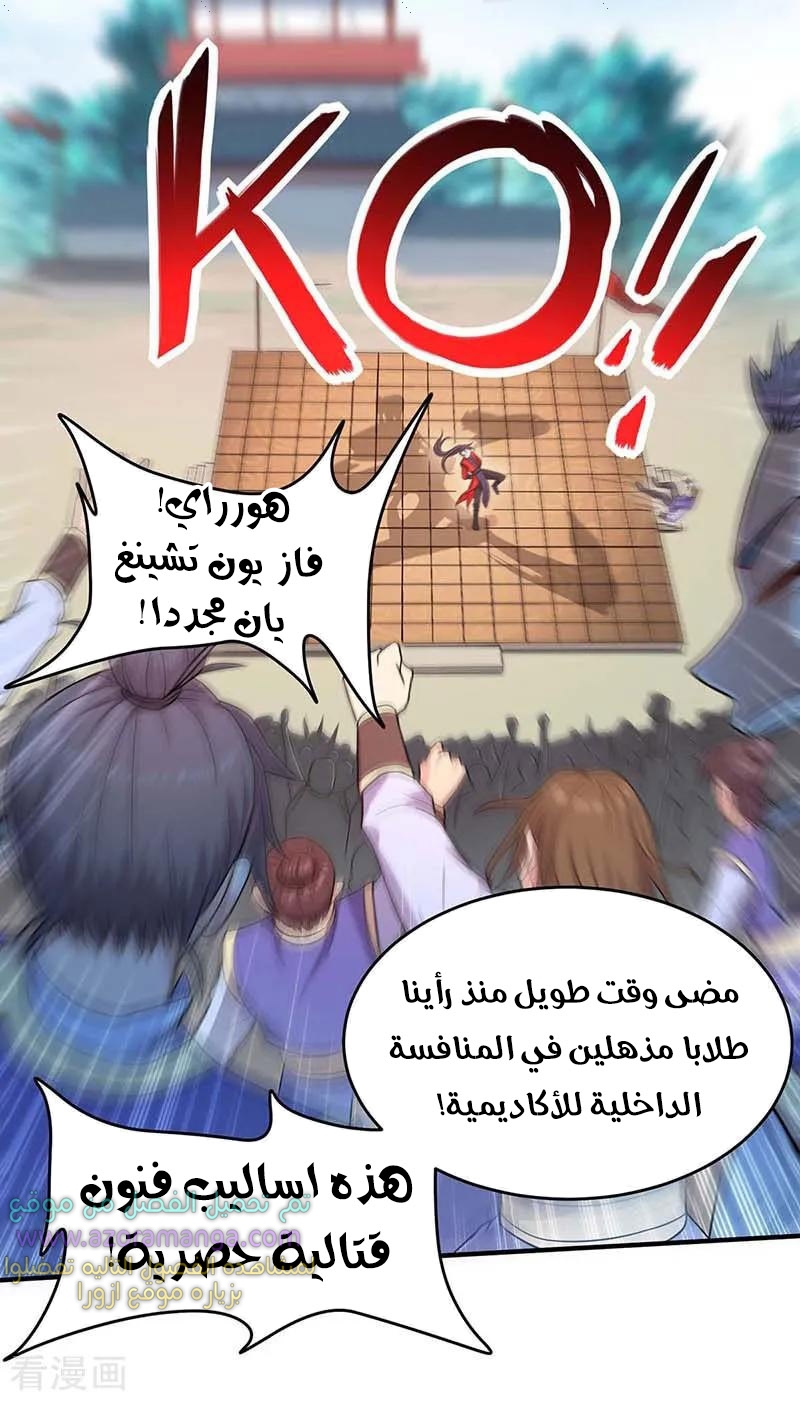 Read Return Of Immortal Emperor AR Manga Online