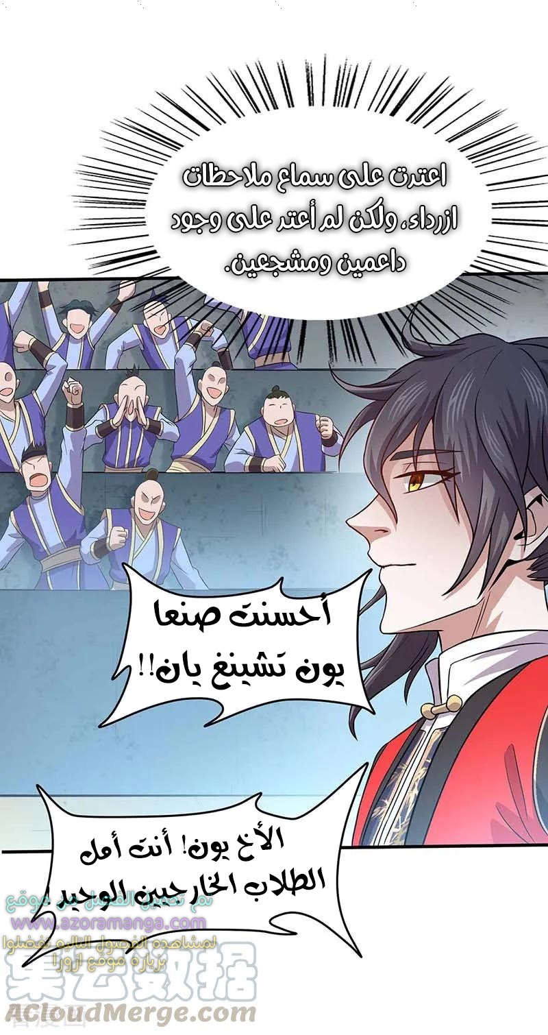 Read Return Of Immortal Emperor AR Manga Online