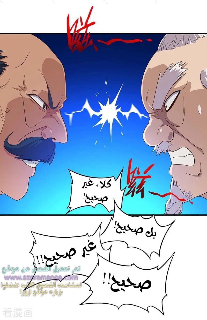 Read Return Of Immortal Emperor AR Manga Online