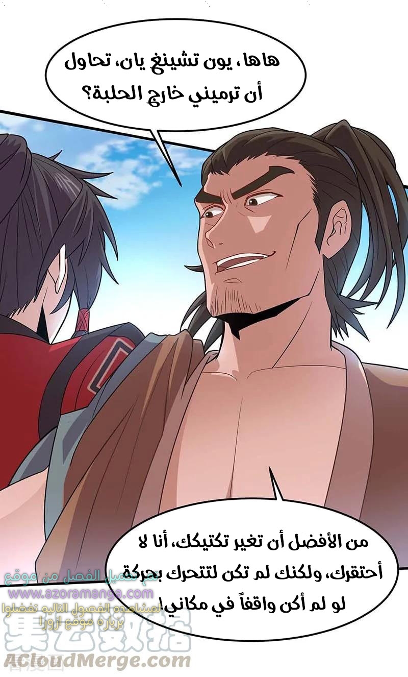 Read Return Of Immortal Emperor AR Manga Online