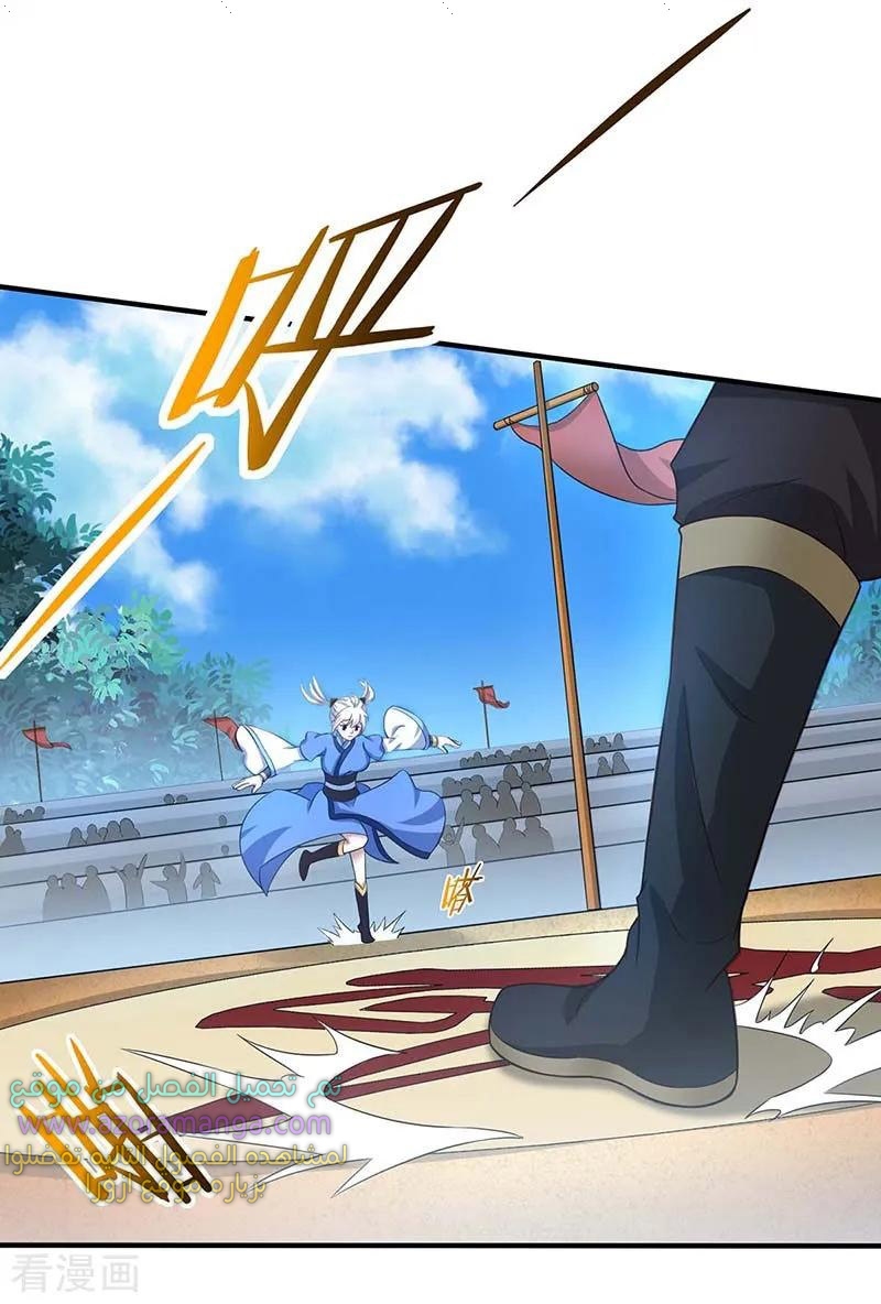 Read Return Of Immortal Emperor AR Manga Online
