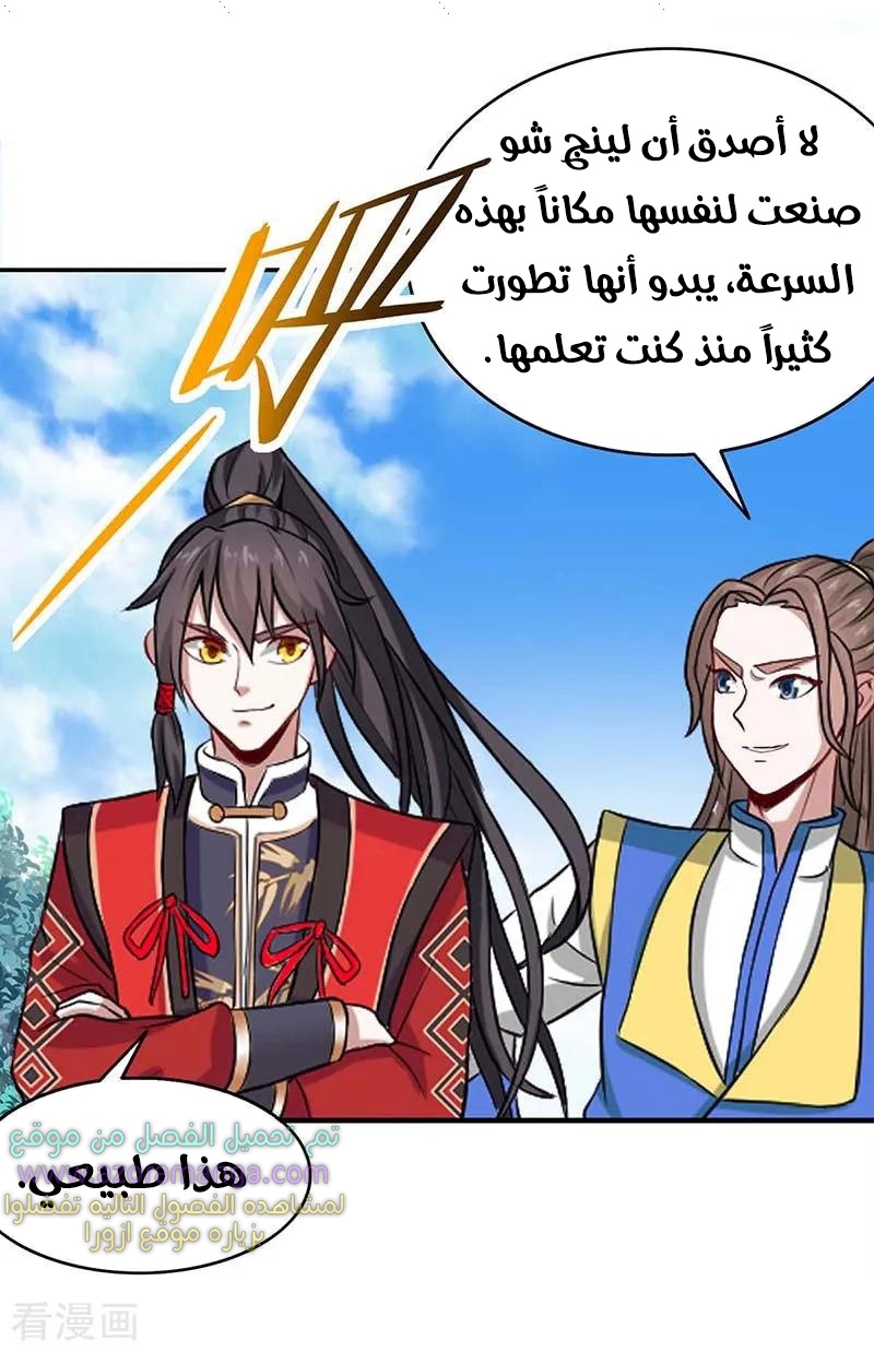Read Return Of Immortal Emperor AR Manga Online