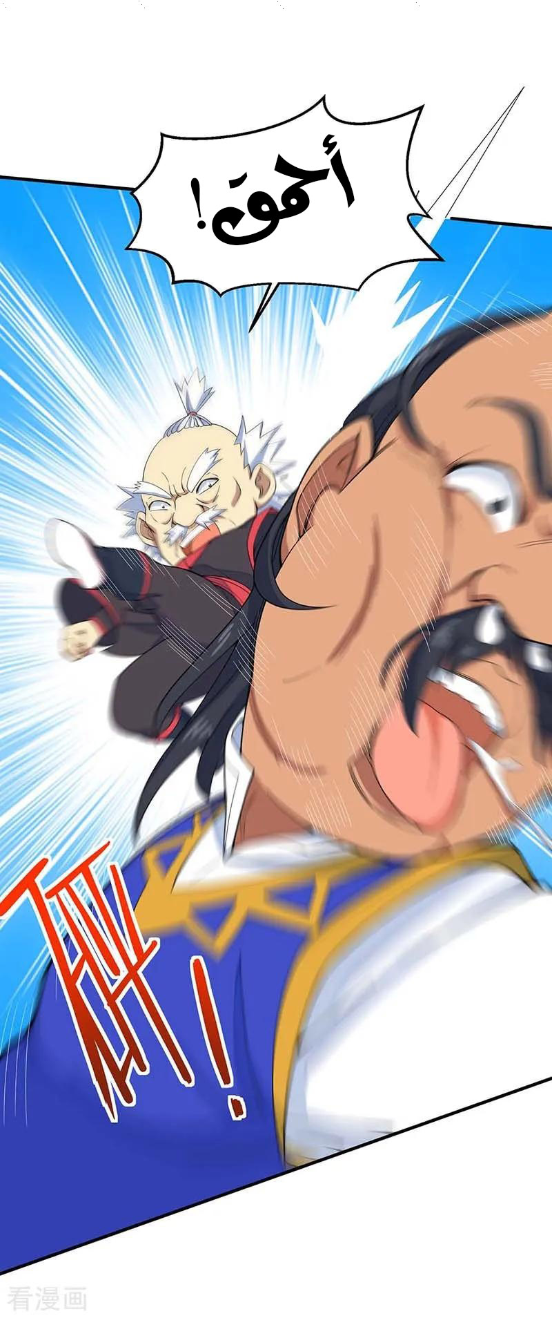 Read Return Of Immortal Emperor AR Manga Online