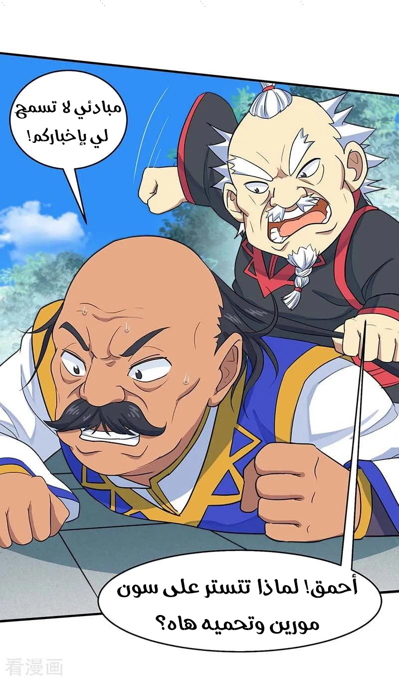 Read Return Of Immortal Emperor AR Manga Online
