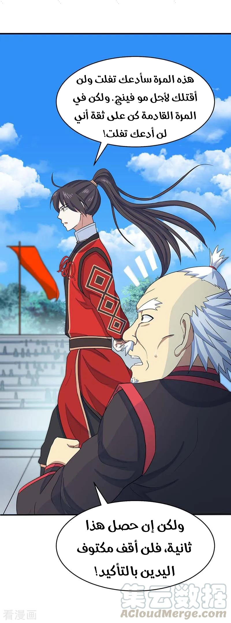 Read Return Of Immortal Emperor AR Manga Online