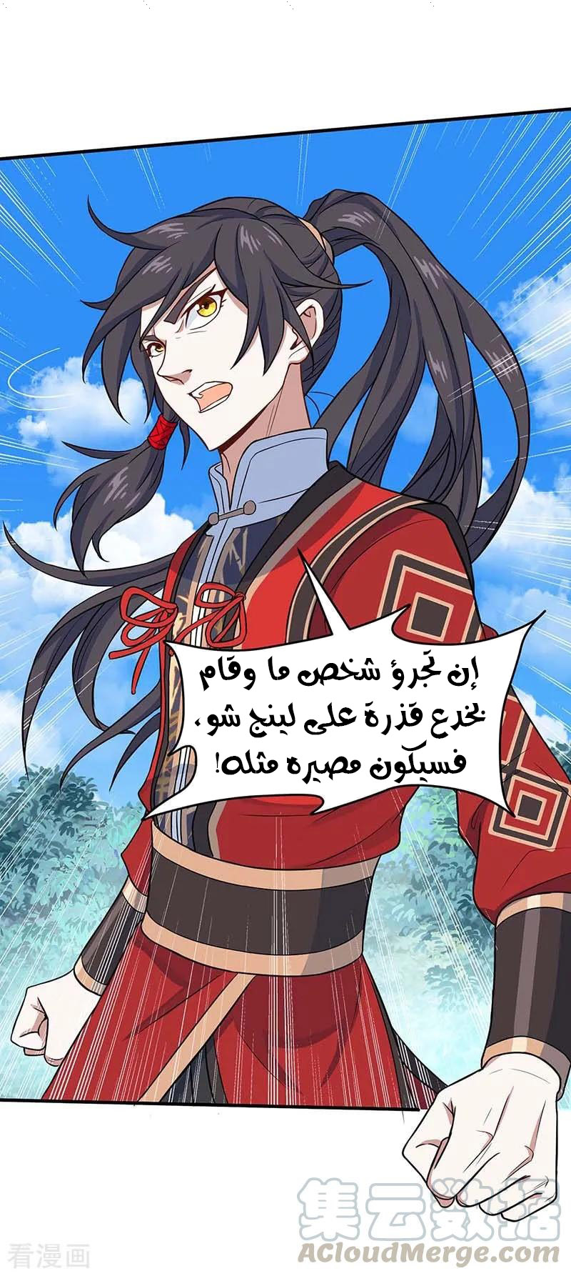 Read Return Of Immortal Emperor AR Manga Online