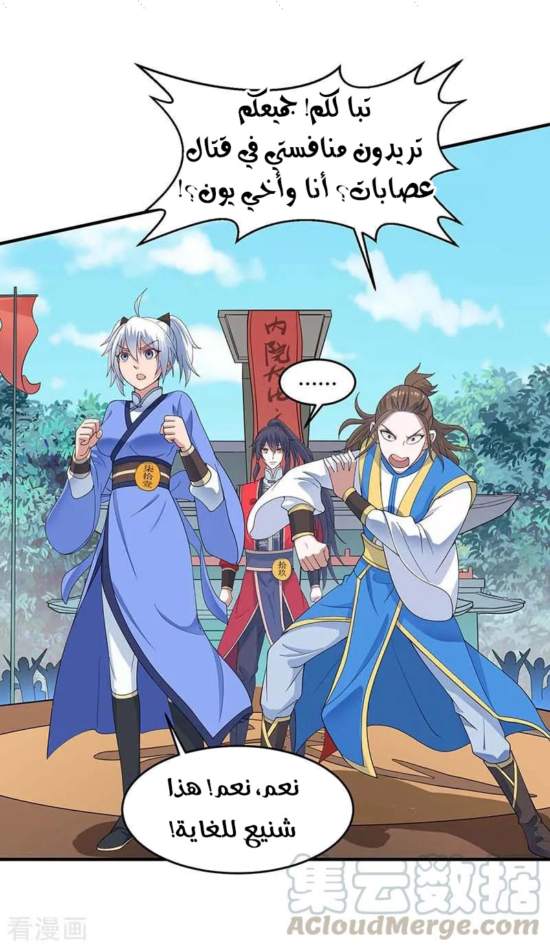 Read Return Of Immortal Emperor AR Manga Online