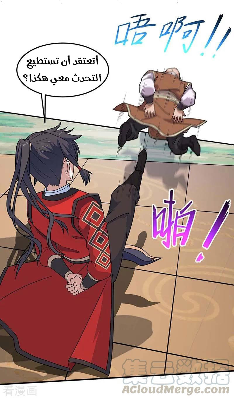 Read Return Of Immortal Emperor AR Manga Online