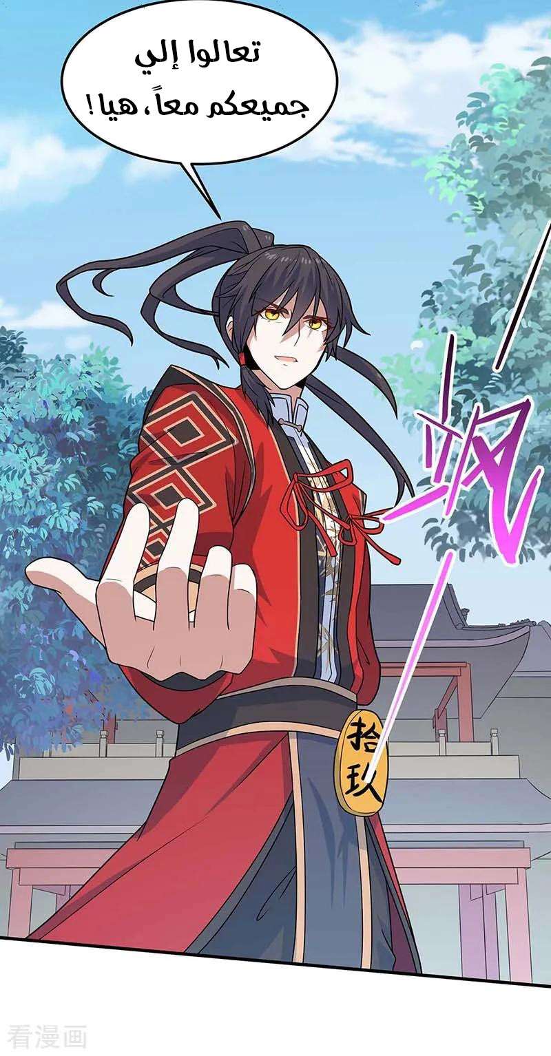 Read Return Of Immortal Emperor AR Manga Online