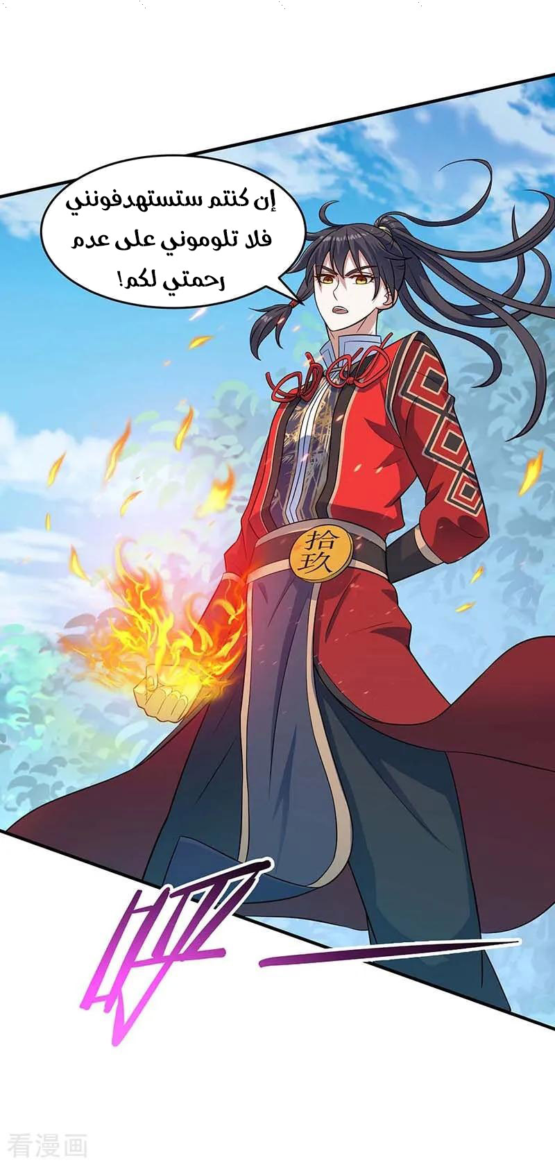 Read Return Of Immortal Emperor AR Manga Online