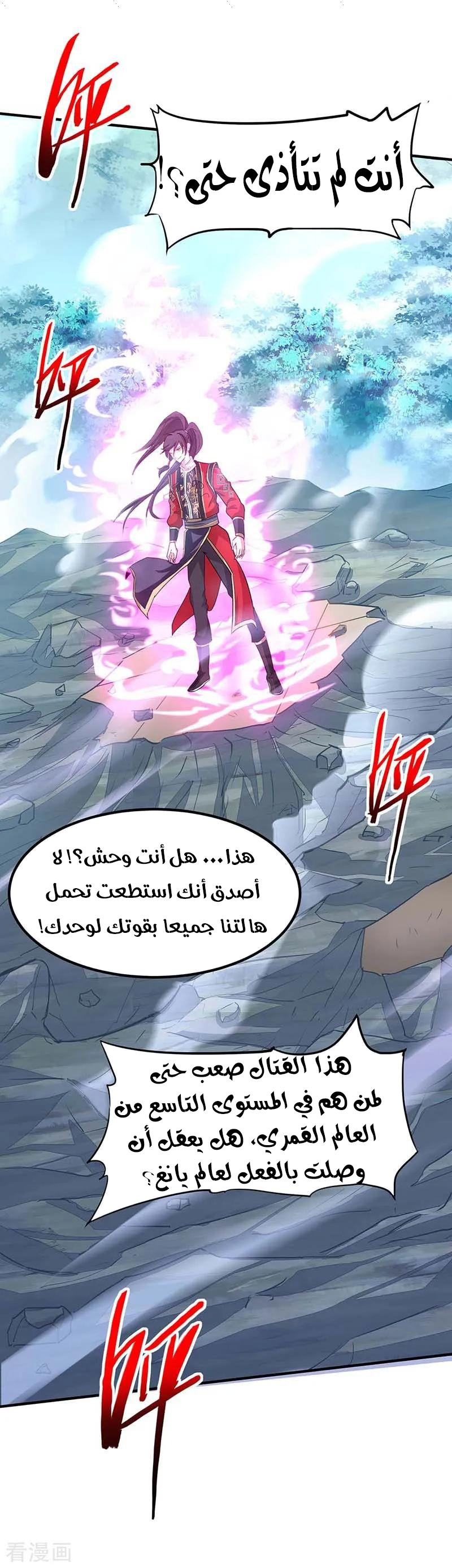 Read Return Of Immortal Emperor AR Manga Online