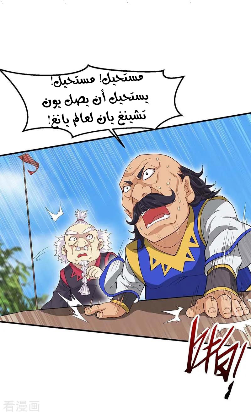 Read Return Of Immortal Emperor AR Manga Online