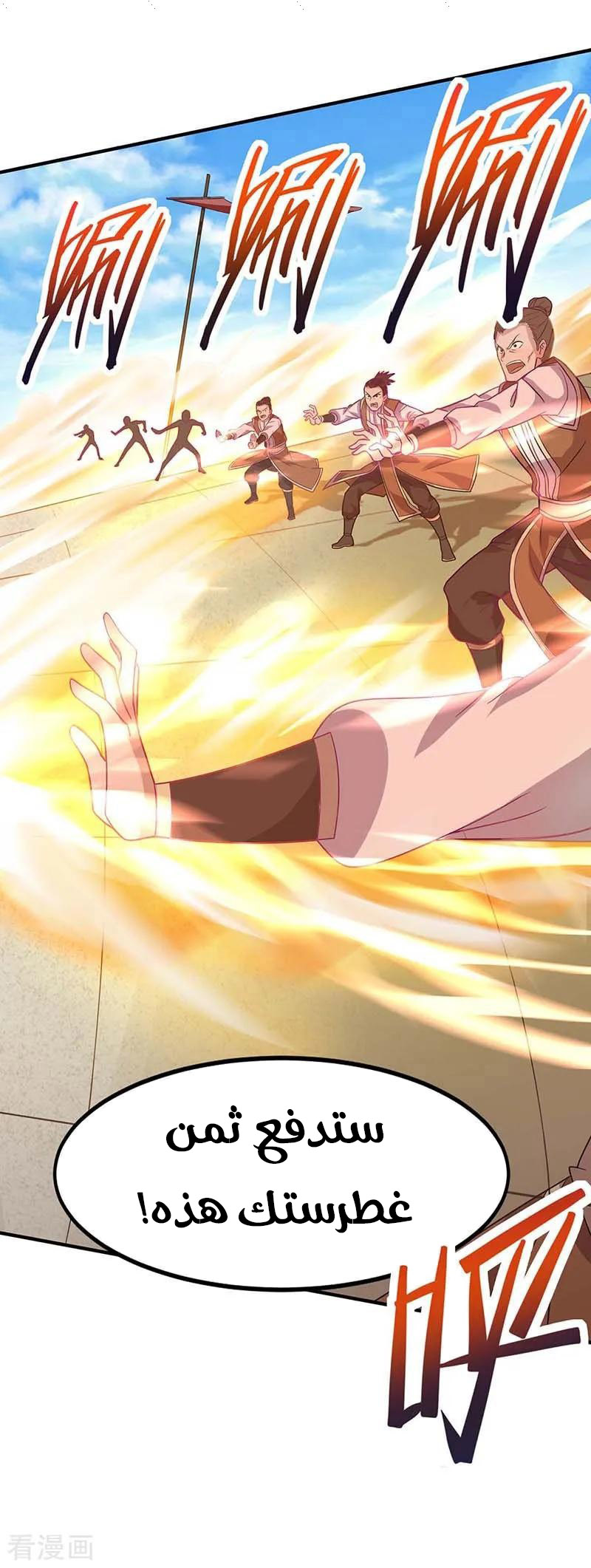 Read Return Of Immortal Emperor AR Manga Online