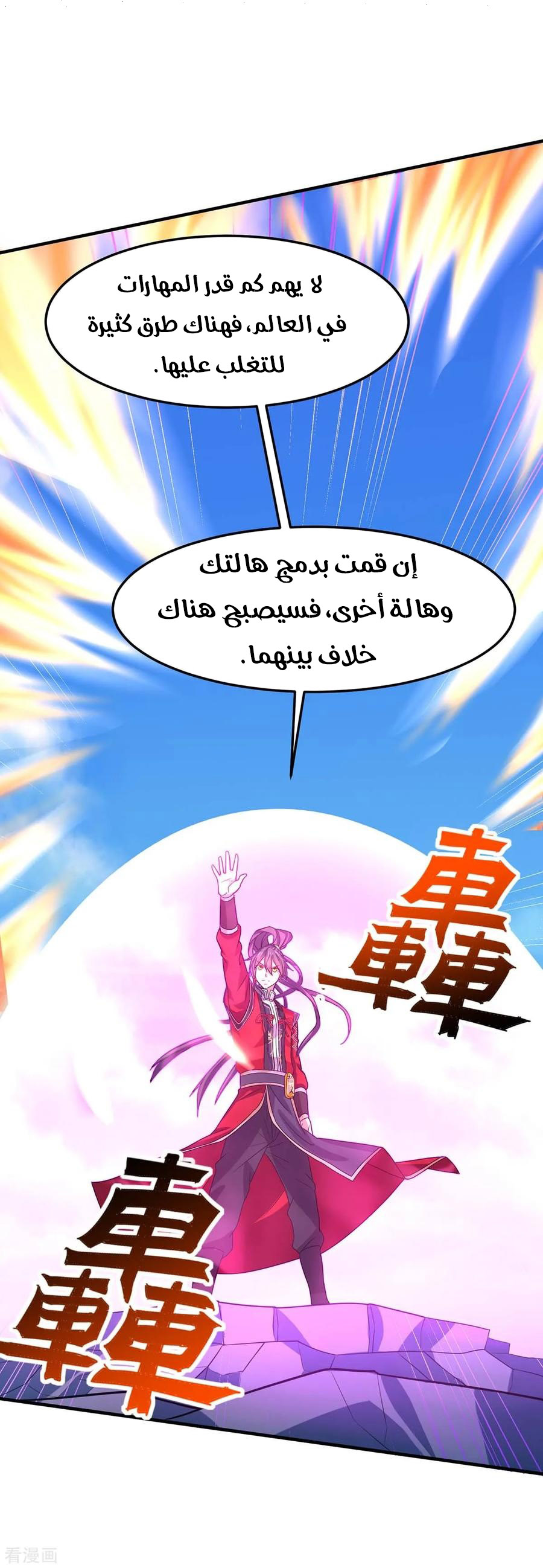 Read Return Of Immortal Emperor AR Manga Online