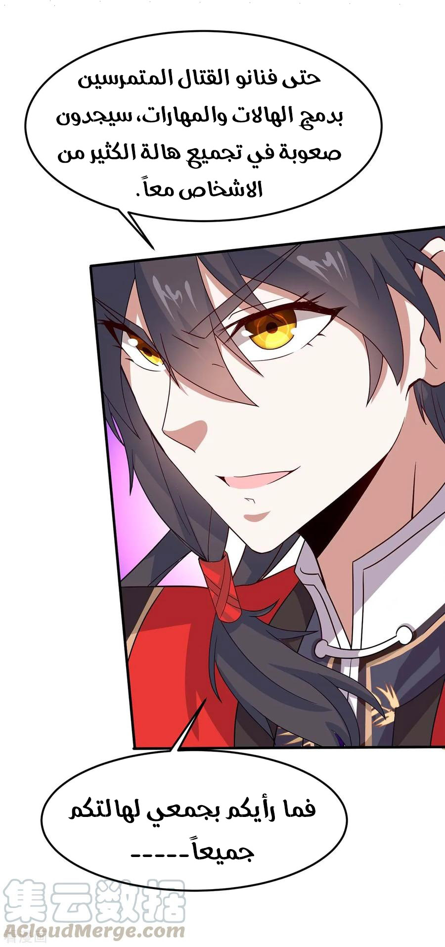 Read Return Of Immortal Emperor AR Manga Online