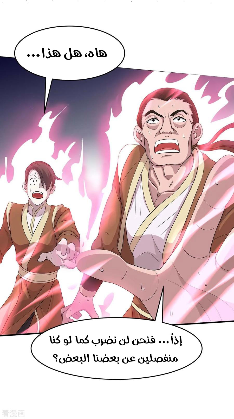 Read Return Of Immortal Emperor AR Manga Online
