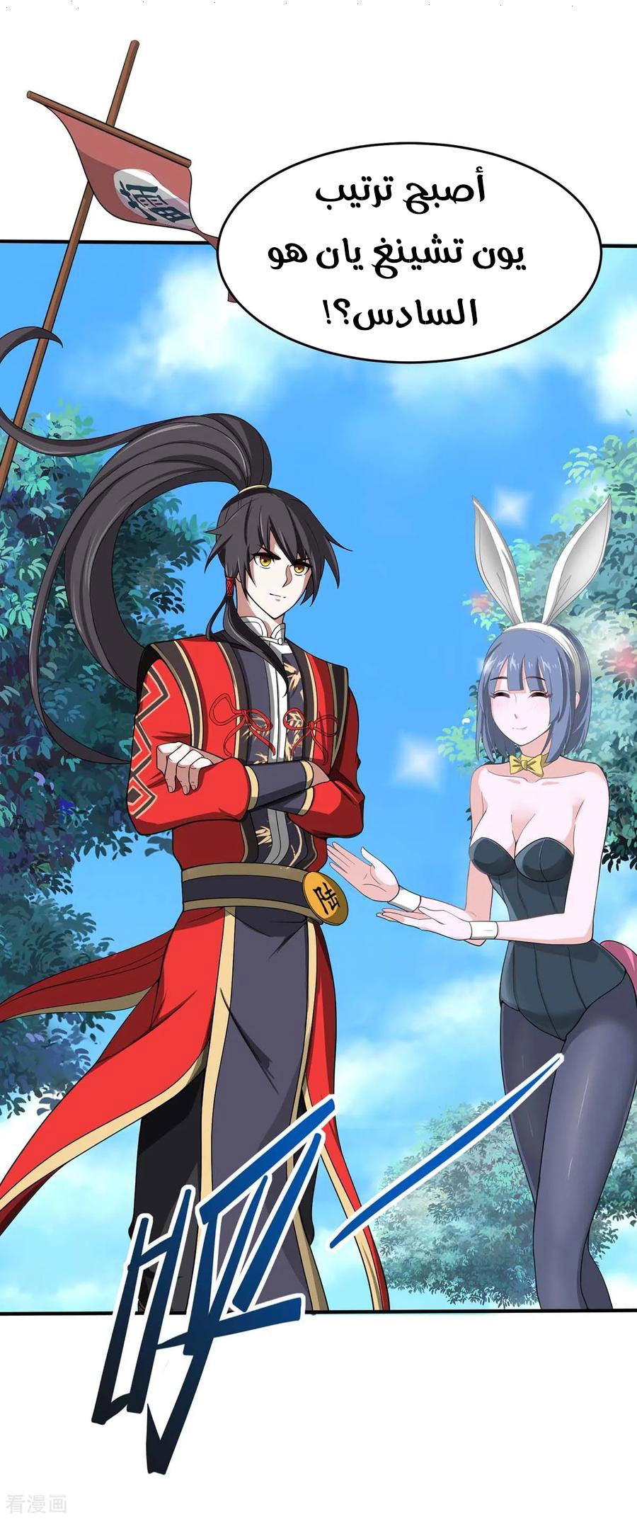 Read Return Of Immortal Emperor AR Manga Online