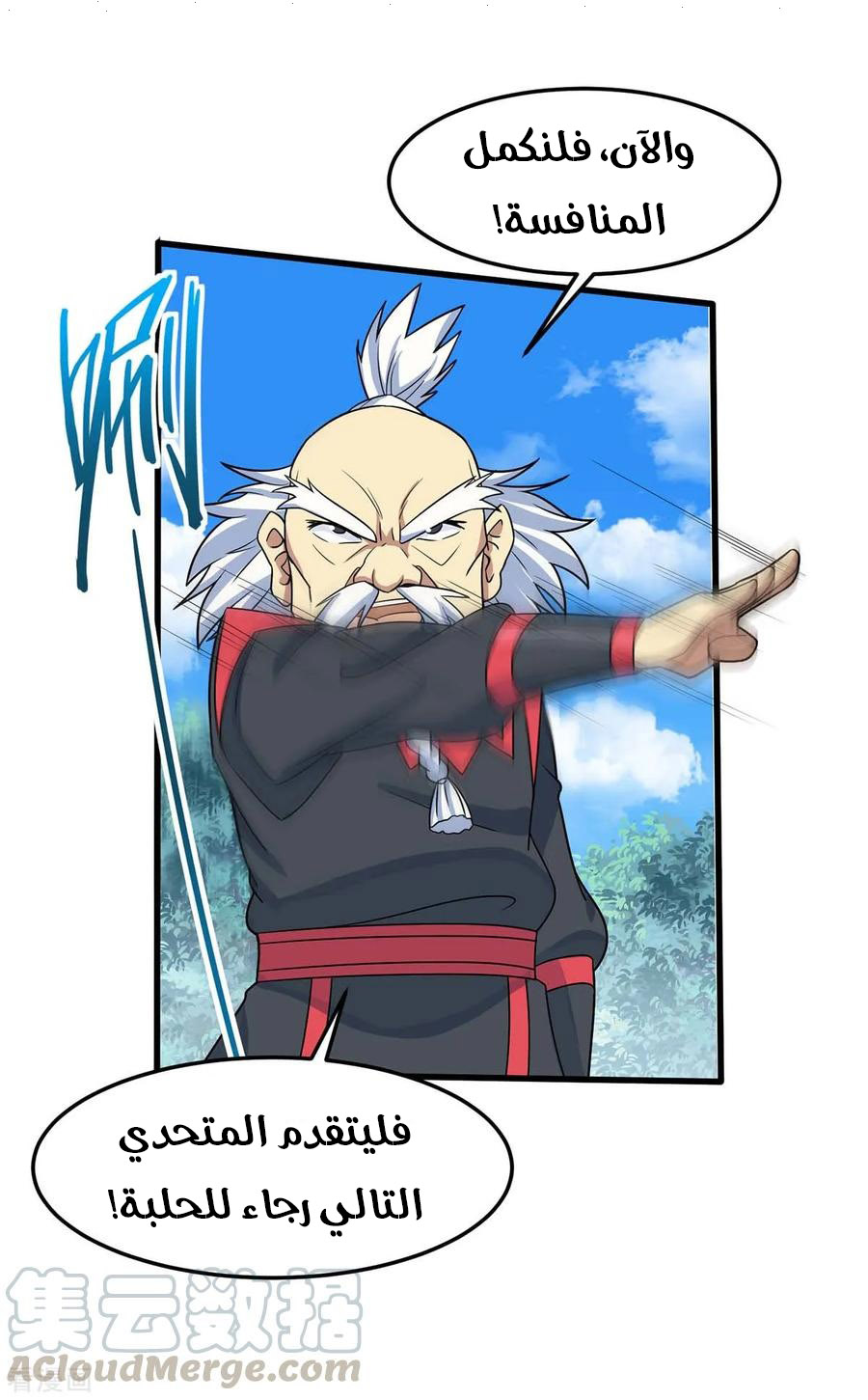 Read Return Of Immortal Emperor AR Manga Online