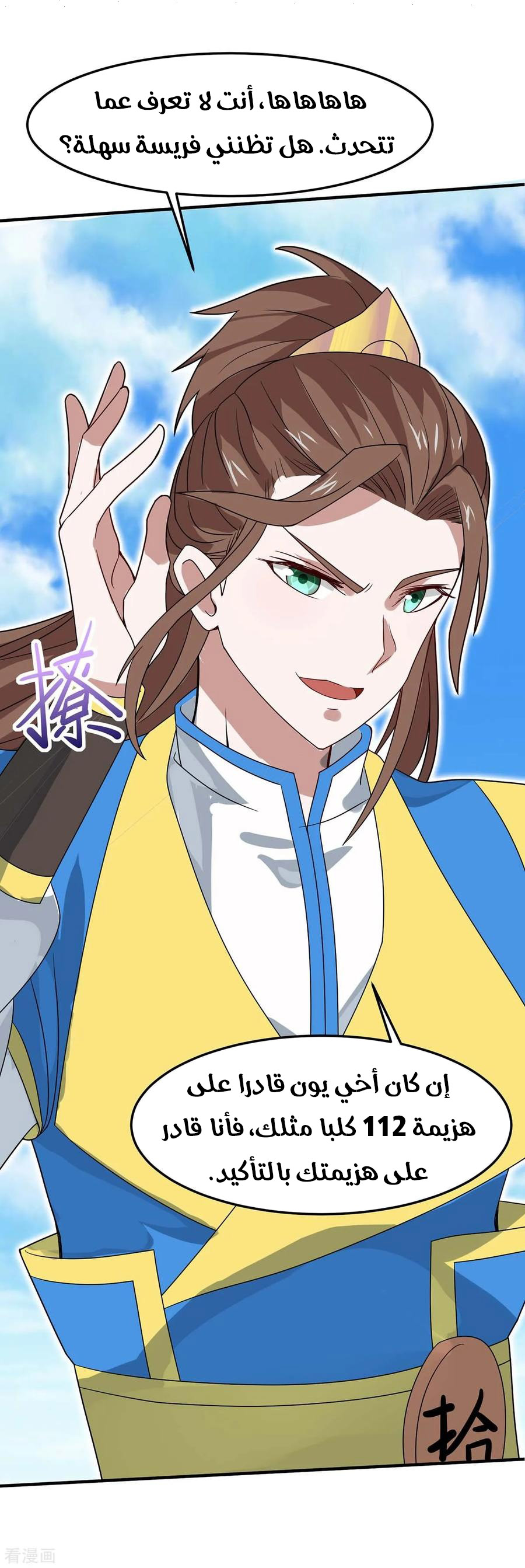 Read Return Of Immortal Emperor AR Manga Online