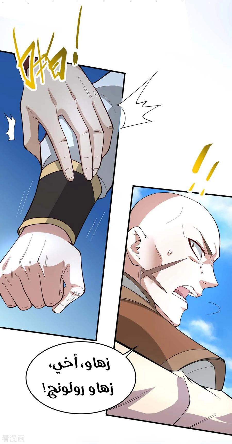 Read Return Of Immortal Emperor AR Manga Online