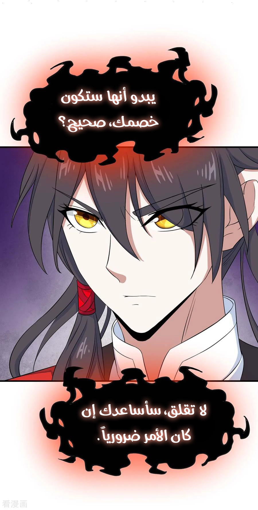 Read Return Of Immortal Emperor AR Manga Online