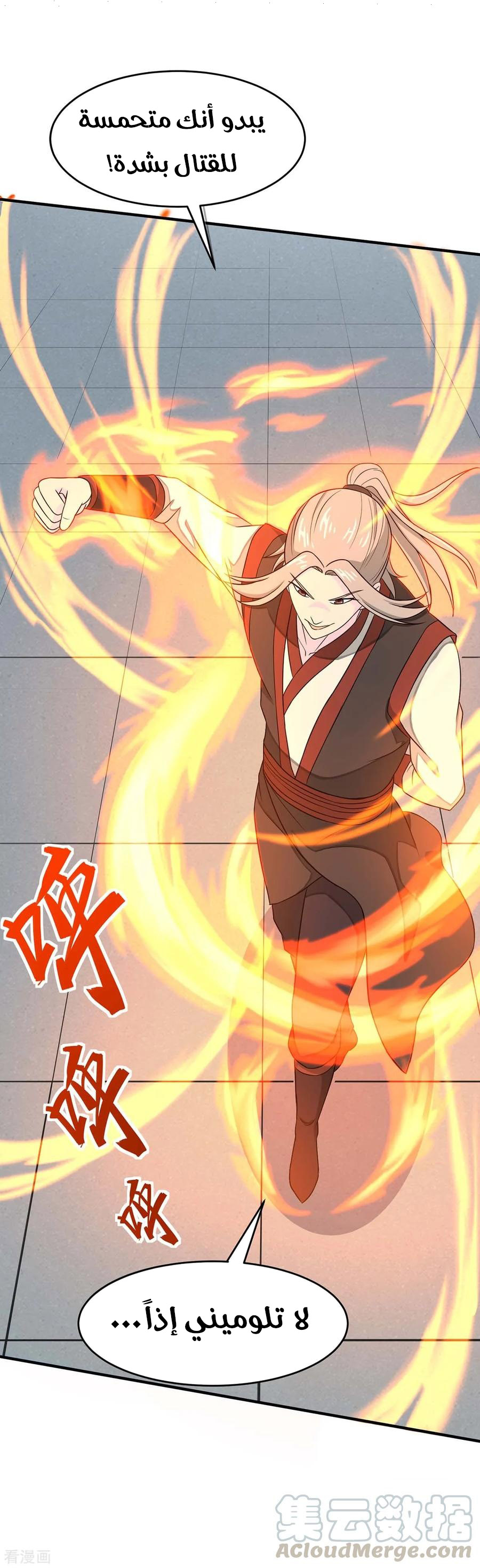Read Return Of Immortal Emperor AR Manga Online