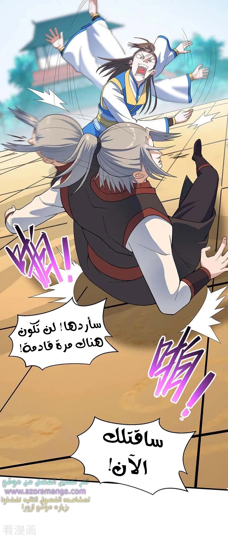 Read Return Of Immortal Emperor AR Manga Online