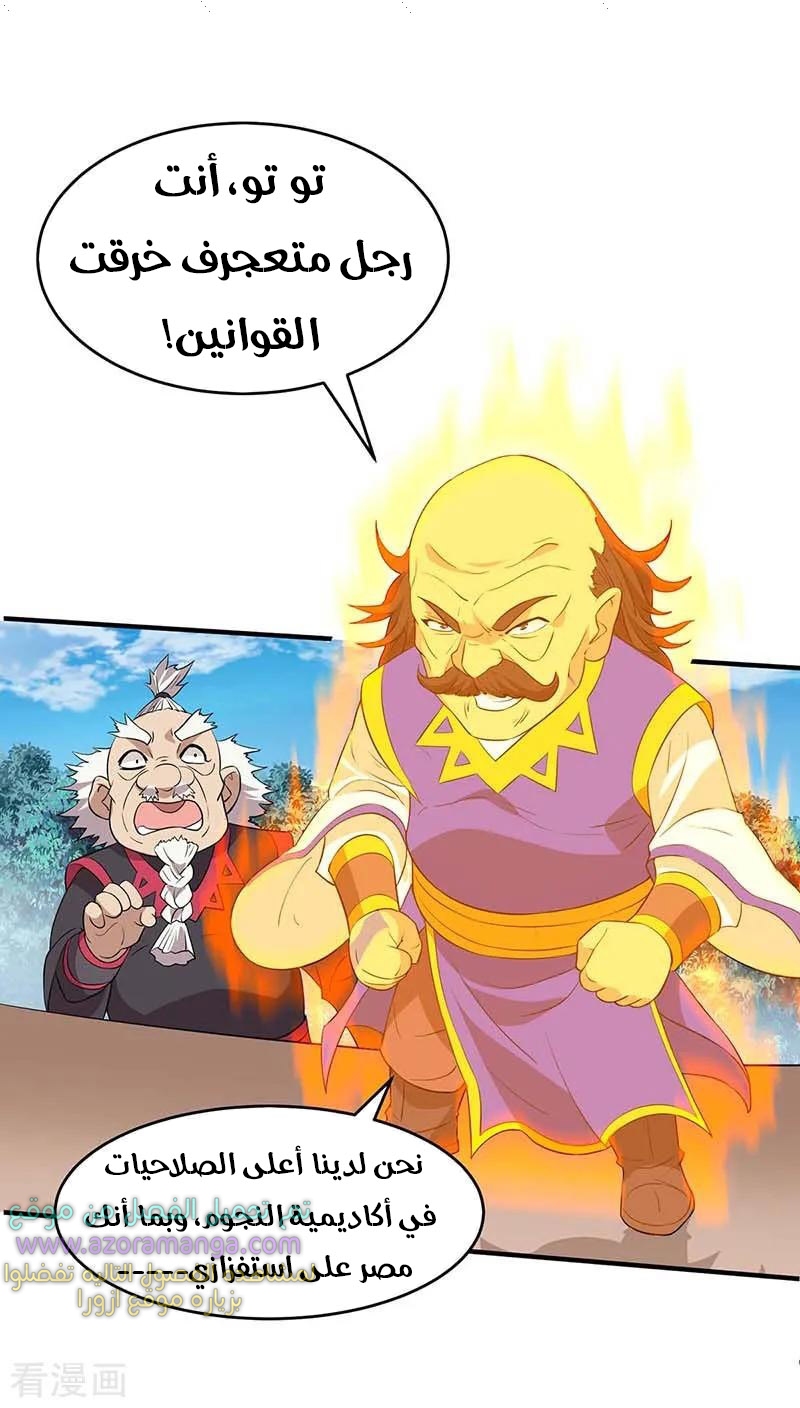 Read Return Of Immortal Emperor AR Manga Online