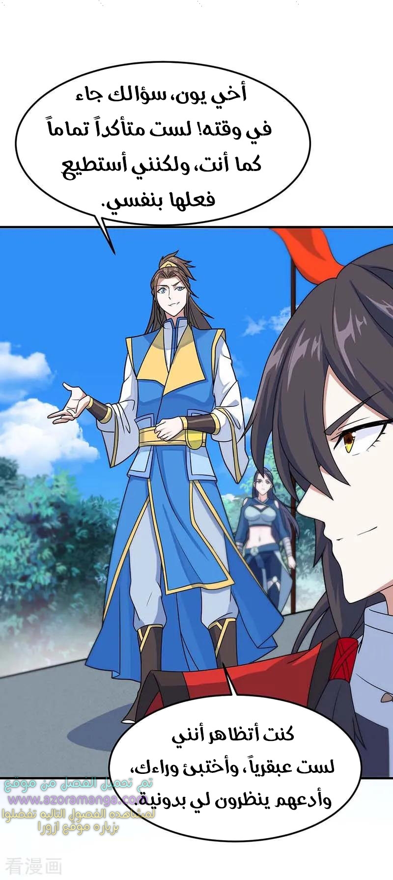 Read Return Of Immortal Emperor AR Manga Online