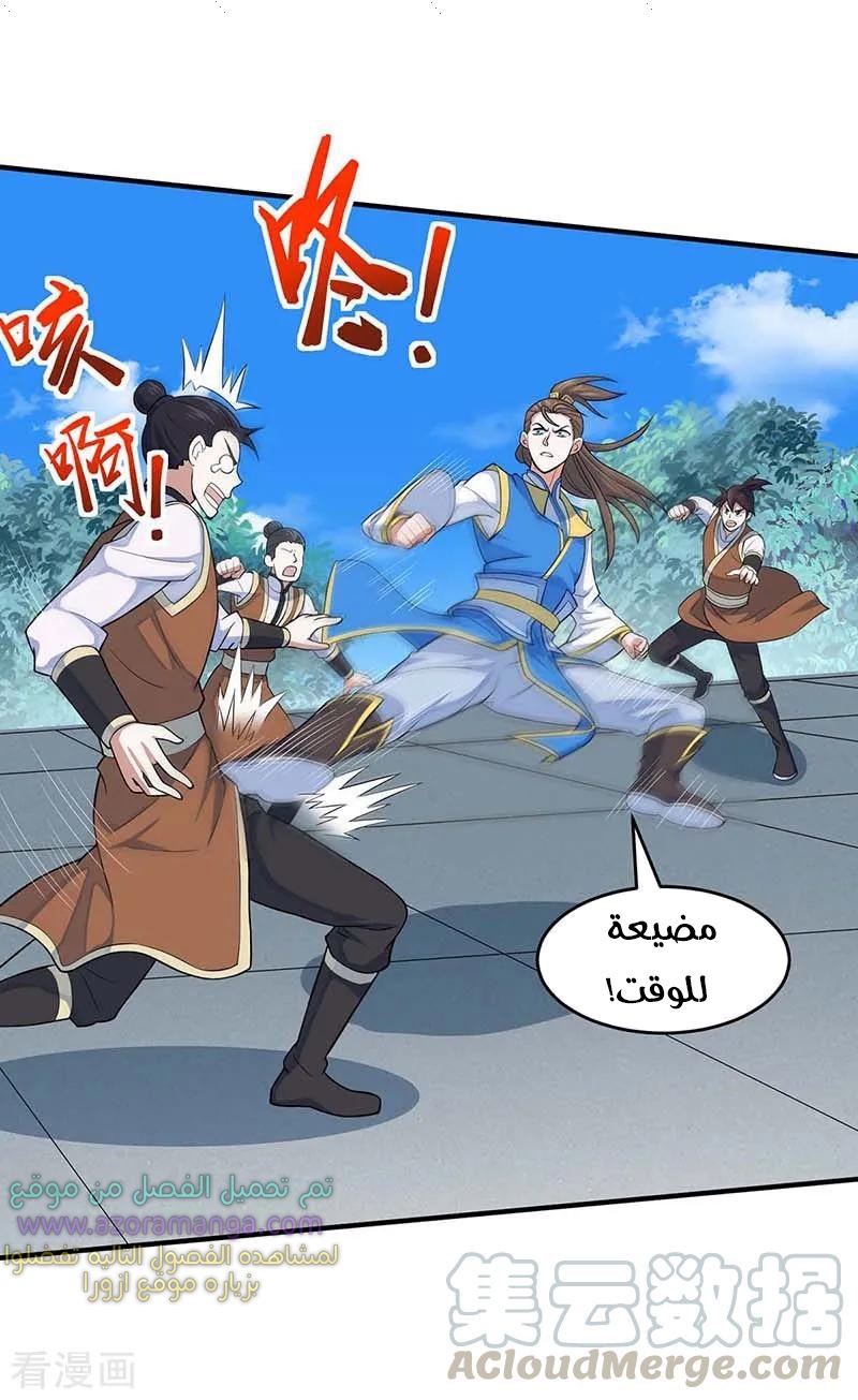 Read Return Of Immortal Emperor AR Manga Online