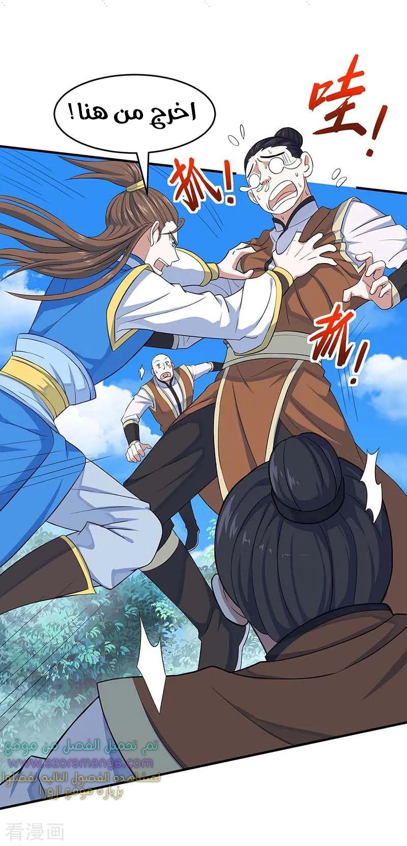 Read Return Of Immortal Emperor AR Manga Online
